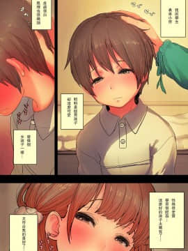 [ひまわりのたね] おね僕とろとろ沼セックス_04