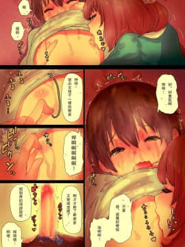 [ひまわりのたね] おね僕とろとろ沼セックス_15