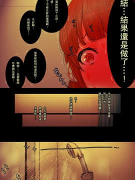 [ひまわりのたね] おね僕とろとろ沼セックス_22