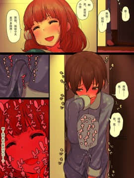 [ひまわりのたね] おね僕とろとろ沼セックス_24