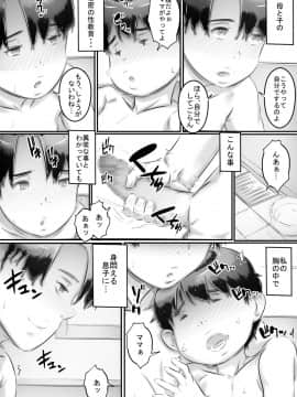 [ヒレカツ] 母と息子の性教育_15
