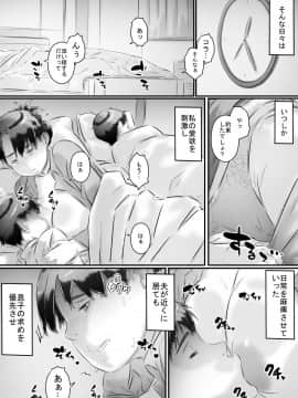[ヒレカツ] 母と息子の性教育_20