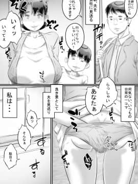 [ヒレカツ] 母と息子の性教育_36
