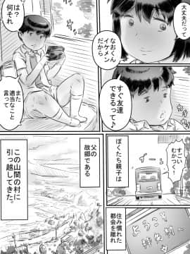 [ヒレカツ] 田舎暮らし 隠れ里の淫靡な生活♪_002