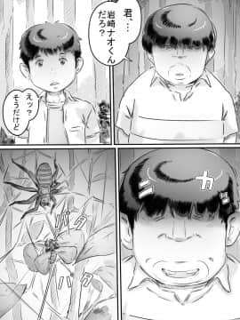 [ヒレカツ] 田舎暮らし 隠れ里の淫靡な生活♪_006