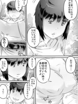 [ヒレカツ] 田舎暮らし 隠れ里の淫靡な生活♪_011
