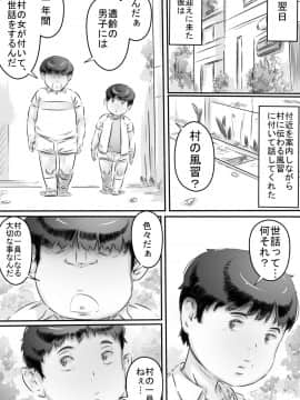 [ヒレカツ] 田舎暮らし 隠れ里の淫靡な生活♪_013