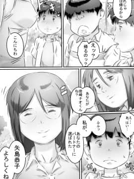 [ヒレカツ] 田舎暮らし 隠れ里の淫靡な生活♪_015