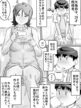 [ヒレカツ] 田舎暮らし 隠れ里の淫靡な生活♪_016