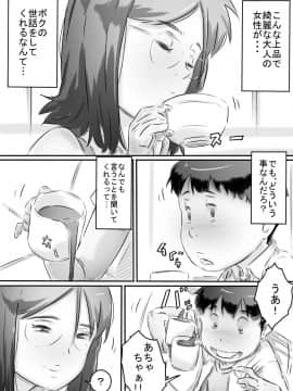 [ヒレカツ] 田舎暮らし 隠れ里の淫靡な生活♪_017