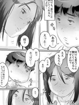 [ヒレカツ] 田舎暮らし 隠れ里の淫靡な生活♪_019