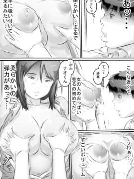 [ヒレカツ] 田舎暮らし 隠れ里の淫靡な生活♪_023