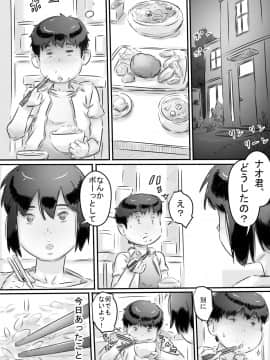 [ヒレカツ] 田舎暮らし 隠れ里の淫靡な生活♪_043