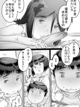 [ヒレカツ] 田舎暮らし 隠れ里の淫靡な生活♪_045