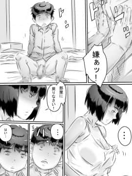 [ヒレカツ] 田舎暮らし 隠れ里の淫靡な生活♪_060