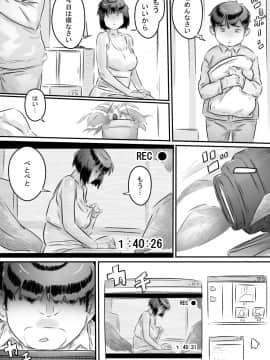 [ヒレカツ] 田舎暮らし 隠れ里の淫靡な生活♪_061