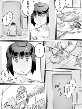 [ヒレカツ] 田舎暮らし 隠れ里の淫靡な生活♪_063