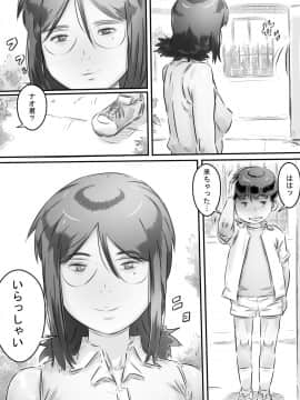 [ヒレカツ] 田舎暮らし 隠れ里の淫靡な生活♪_065