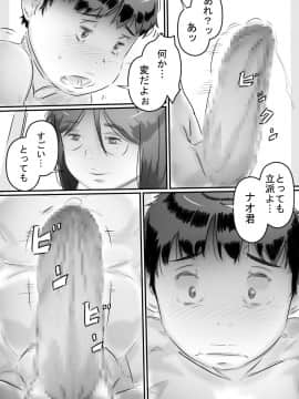 [ヒレカツ] 田舎暮らし 隠れ里の淫靡な生活♪_070