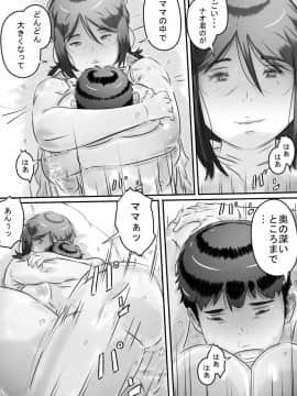 [ヒレカツ] 田舎暮らし 隠れ里の淫靡な生活♪_087