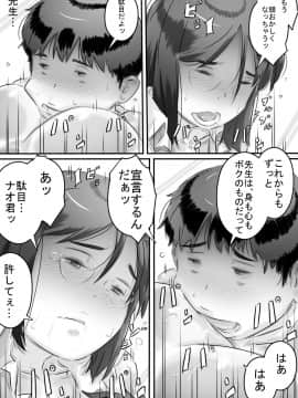 [ヒレカツ] 田舎暮らし 隠れ里の淫靡な生活♪_103