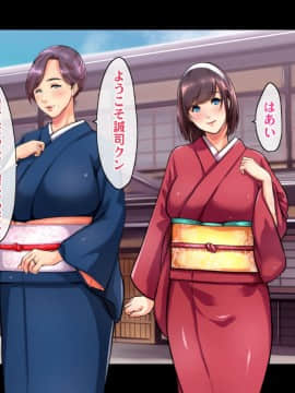 [ヘヴンスター] 料理人、俺。母娘丼にハメられる ～初恋相手のエロい叔母と恋する従姉妹のいる温泉宿でハメられた！？～_025