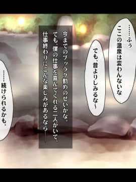 [ヘヴンスター] 料理人、俺。母娘丼にハメられる ～初恋相手のエロい叔母と恋する従姉妹のいる温泉宿でハメられた！？～_029