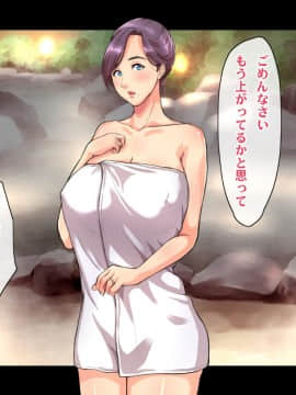 [ヘヴンスター] 料理人、俺。母娘丼にハメられる ～初恋相手のエロい叔母と恋する従姉妹のいる温泉宿でハメられた！？～_032