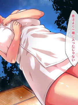 [ヘヴンスター] 料理人、俺。母娘丼にハメられる ～初恋相手のエロい叔母と恋する従姉妹のいる温泉宿でハメられた！？～_033