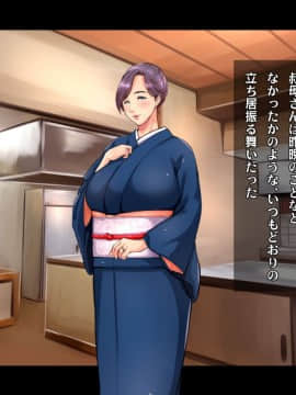 [ヘヴンスター] 料理人、俺。母娘丼にハメられる ～初恋相手のエロい叔母と恋する従姉妹のいる温泉宿でハメられた！？～_088