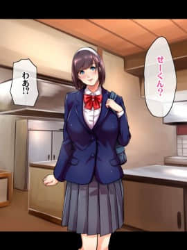 [ヘヴンスター] 料理人、俺。母娘丼にハメられる ～初恋相手のエロい叔母と恋する従姉妹のいる温泉宿でハメられた！？～_090