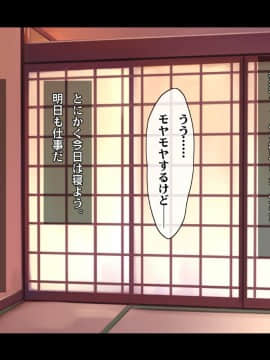 [ヘヴンスター] 料理人、俺。母娘丼にハメられる ～初恋相手のエロい叔母と恋する従姉妹のいる温泉宿でハメられた！？～_096