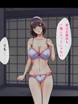 [ヘヴンスター] 料理人、俺。母娘丼にハメられる ～初恋相手のエロい叔母と恋する従姉妹のいる温泉宿でハメられた！？～_101