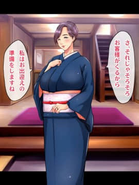 [ヘヴンスター] 料理人、俺。母娘丼にハメられる ～初恋相手のエロい叔母と恋する従姉妹のいる温泉宿でハメられた！？～_159