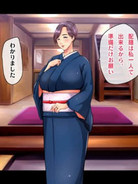 [ヘヴンスター] 料理人、俺。母娘丼にハメられる ～初恋相手のエロい叔母と恋する従姉妹のいる温泉宿でハメられた！？～_160