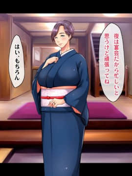[ヘヴンスター] 料理人、俺。母娘丼にハメられる ～初恋相手のエロい叔母と恋する従姉妹のいる温泉宿でハメられた！？～_161