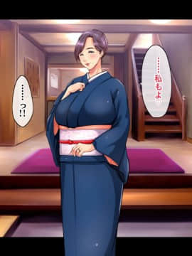 [ヘヴンスター] 料理人、俺。母娘丼にハメられる ～初恋相手のエロい叔母と恋する従姉妹のいる温泉宿でハメられた！？～_163