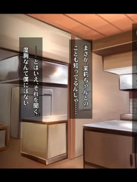 [ヘヴンスター] 料理人、俺。母娘丼にハメられる ～初恋相手のエロい叔母と恋する従姉妹のいる温泉宿でハメられた！？～_164