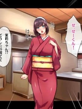 [ヘヴンスター] 料理人、俺。母娘丼にハメられる ～初恋相手のエロい叔母と恋する従姉妹のいる温泉宿でハメられた！？～_170
