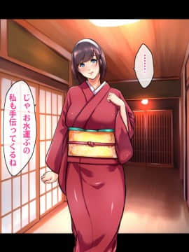 [ヘヴンスター] 料理人、俺。母娘丼にハメられる ～初恋相手のエロい叔母と恋する従姉妹のいる温泉宿でハメられた！？～_189
