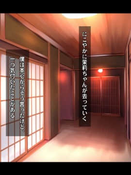 [ヘヴンスター] 料理人、俺。母娘丼にハメられる ～初恋相手のエロい叔母と恋する従姉妹のいる温泉宿でハメられた！？～_190