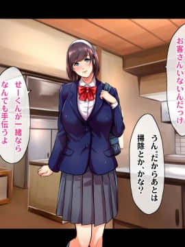 [ヘヴンスター] 料理人、俺。母娘丼にハメられる ～初恋相手のエロい叔母と恋する従姉妹のいる温泉宿でハメられた！？～_195