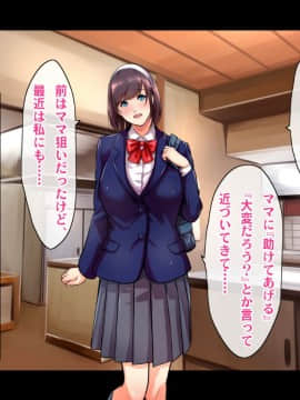 [ヘヴンスター] 料理人、俺。母娘丼にハメられる ～初恋相手のエロい叔母と恋する従姉妹のいる温泉宿でハメられた！？～_198