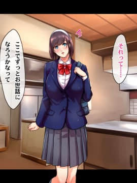 [ヘヴンスター] 料理人、俺。母娘丼にハメられる ～初恋相手のエロい叔母と恋する従姉妹のいる温泉宿でハメられた！？～_202
