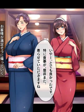 [ヘヴンスター] 料理人、俺。母娘丼にハメられる ～初恋相手のエロい叔母と恋する従姉妹のいる温泉宿でハメられた！？～_370