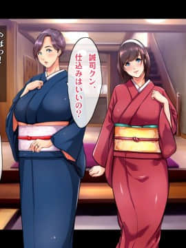 [ヘヴンスター] 料理人、俺。母娘丼にハメられる ～初恋相手のエロい叔母と恋する従姉妹のいる温泉宿でハメられた！？～_377