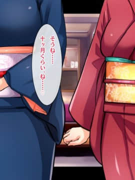 [ヘヴンスター] 料理人、俺。母娘丼にハメられる ～初恋相手のエロい叔母と恋する従姉妹のいる温泉宿でハメられた！？～_379