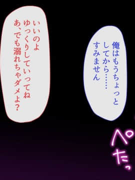 [やればできる娘。] 隣の奥さんがカーテンを開けて待っている_162