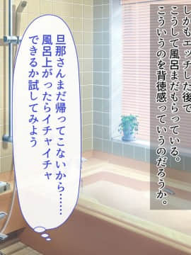 [やればできる娘。] 隣の奥さんがカーテンを開けて待っている_163