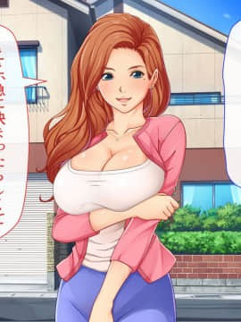 [やればできる娘。] 隣の奥さんがカーテンを開けて待っている_181